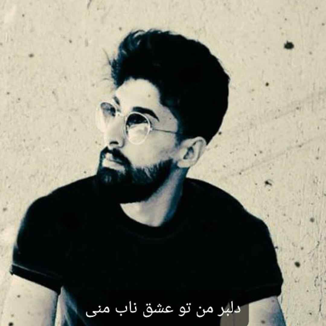 ایمان توحیدی دلبر من تو عشق ناب منی