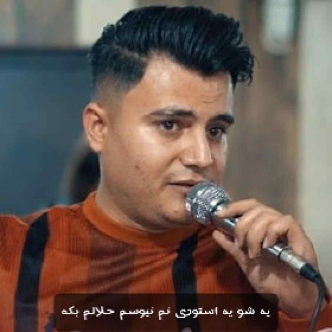 رامین کرمی یه شو یه استوری نم نویسم حلالم بکه