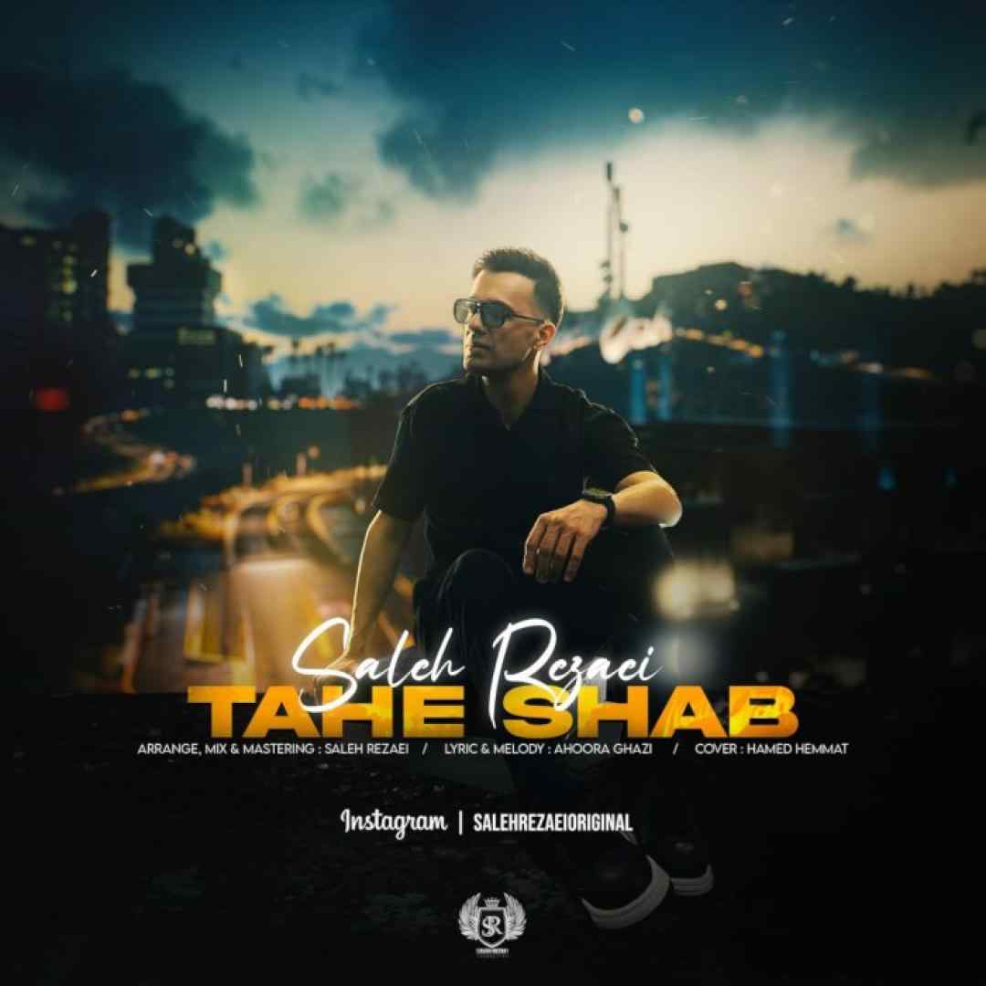 صالح رضایی ته شب