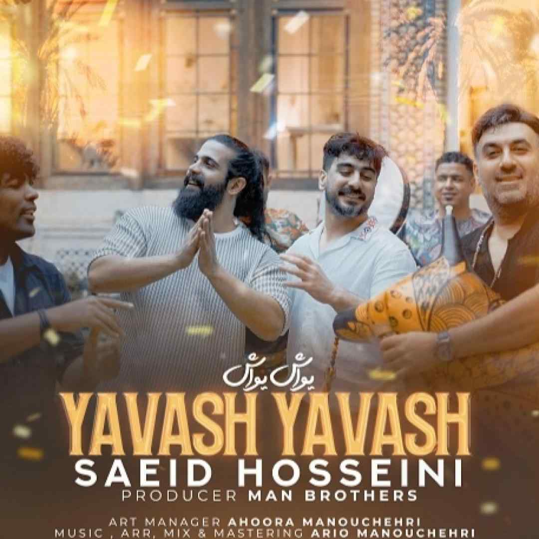 سعید حسینی یواش یواش