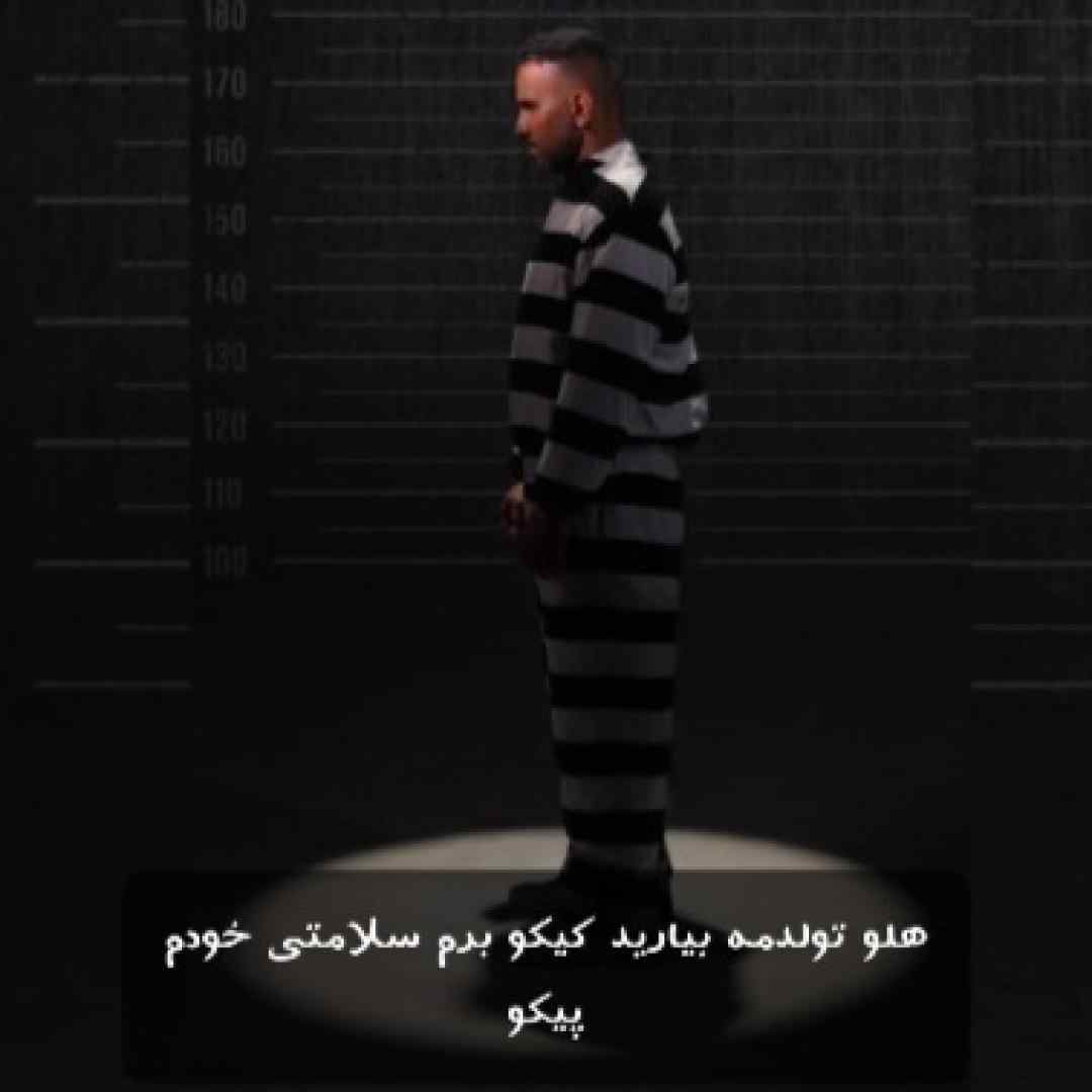 علی پناهی هلو تولدمه بیارید کیکو برم سلامتی خودم پیکو