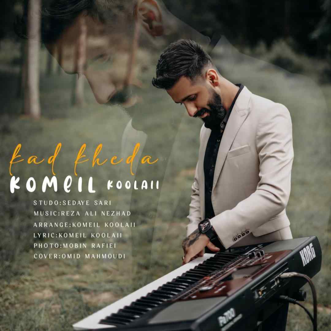 کمیل کولایی کد خدا