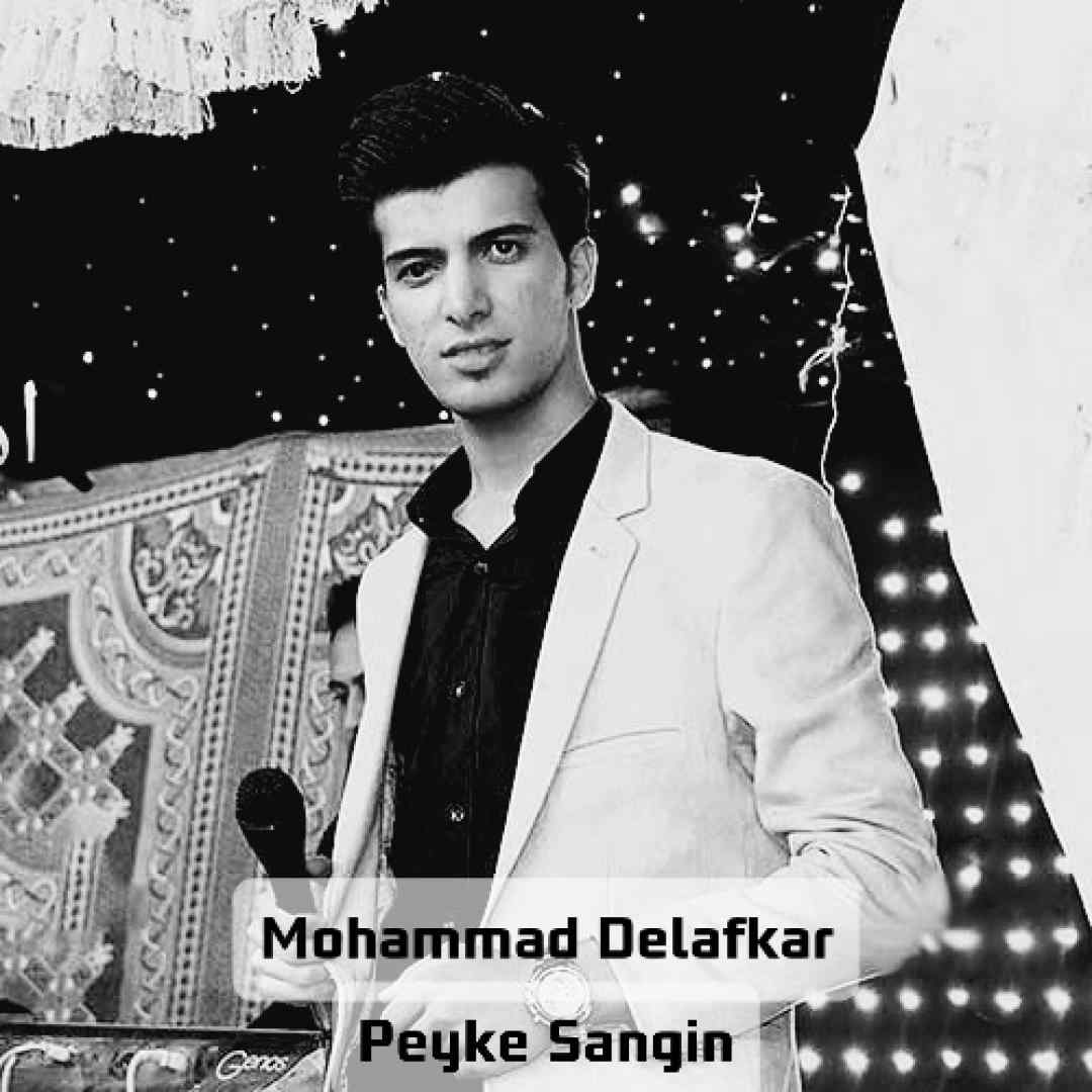 محمد دل افکار پیک سنگین