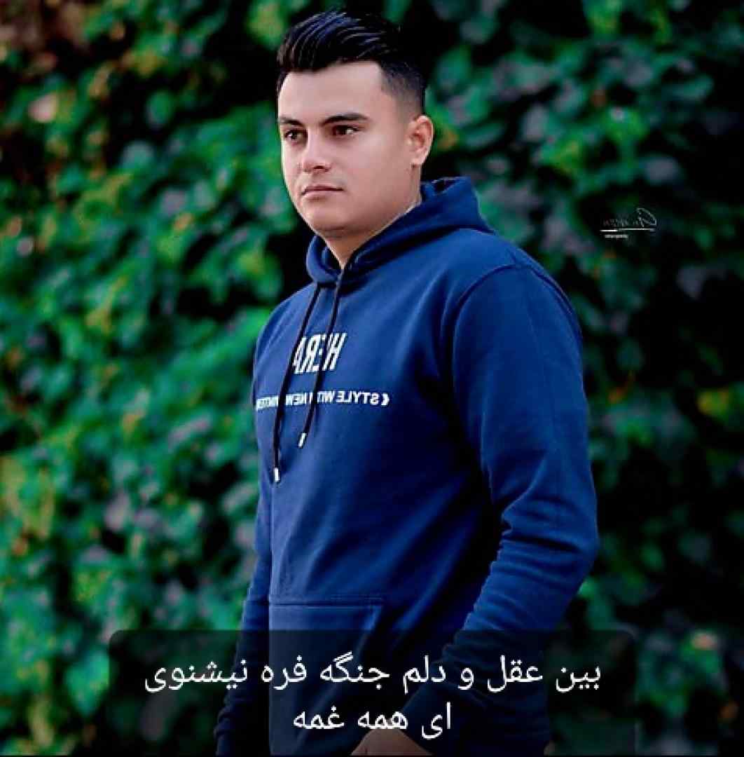 رامین کرمی بین عقل و دلم جنگه فره نیشنوی ای همه غمه