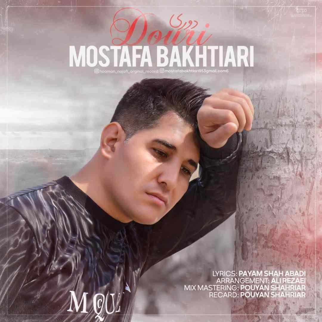 مصطفی بختیاری دوری