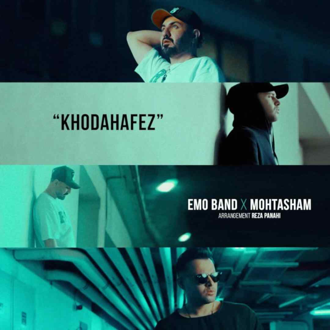 امو بند و محتشم خداحافظ