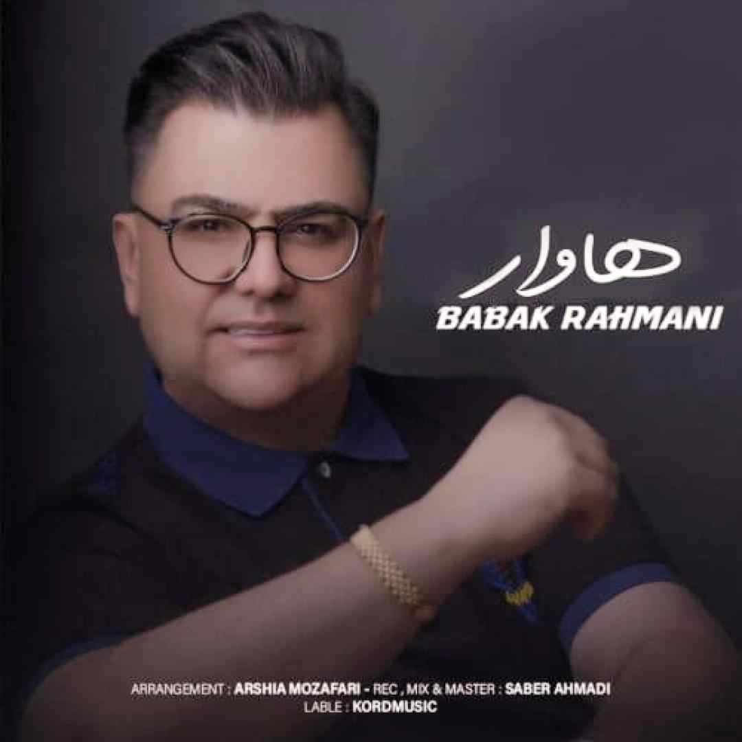 بابک رحمانی هاوار