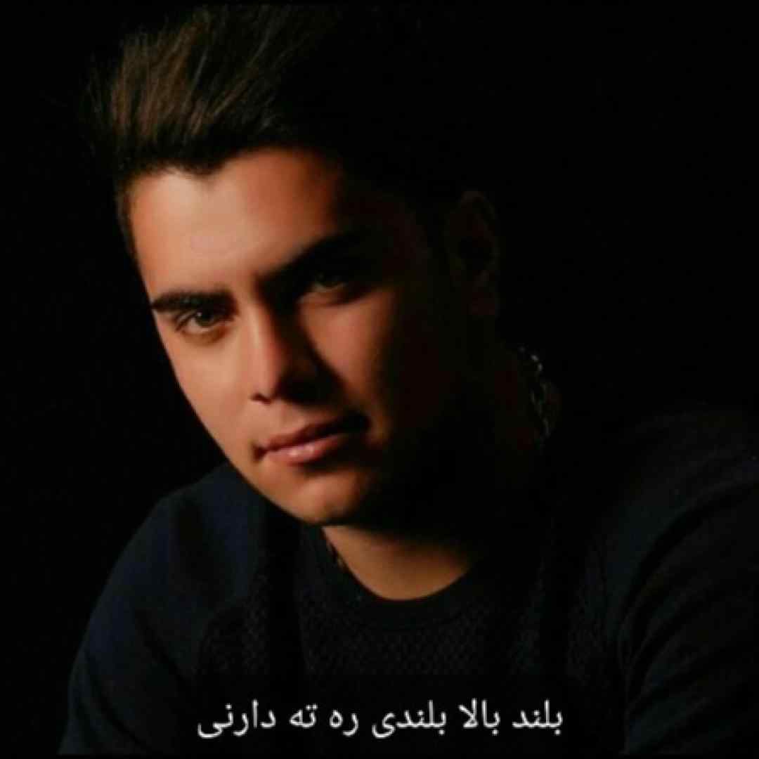 جواد نکایی بلند بالا بلندی ره ته دارنی