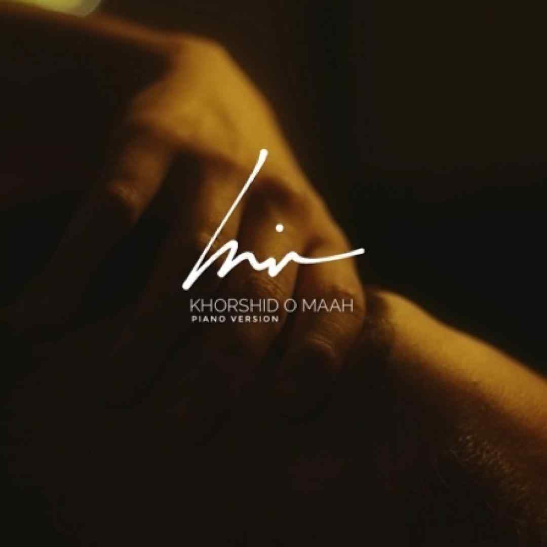 حامیم خورشید و ماه - ورژن پیانو