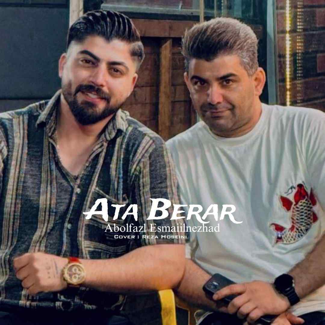 ابوالفضل اسماعیل نژاد اتا برار