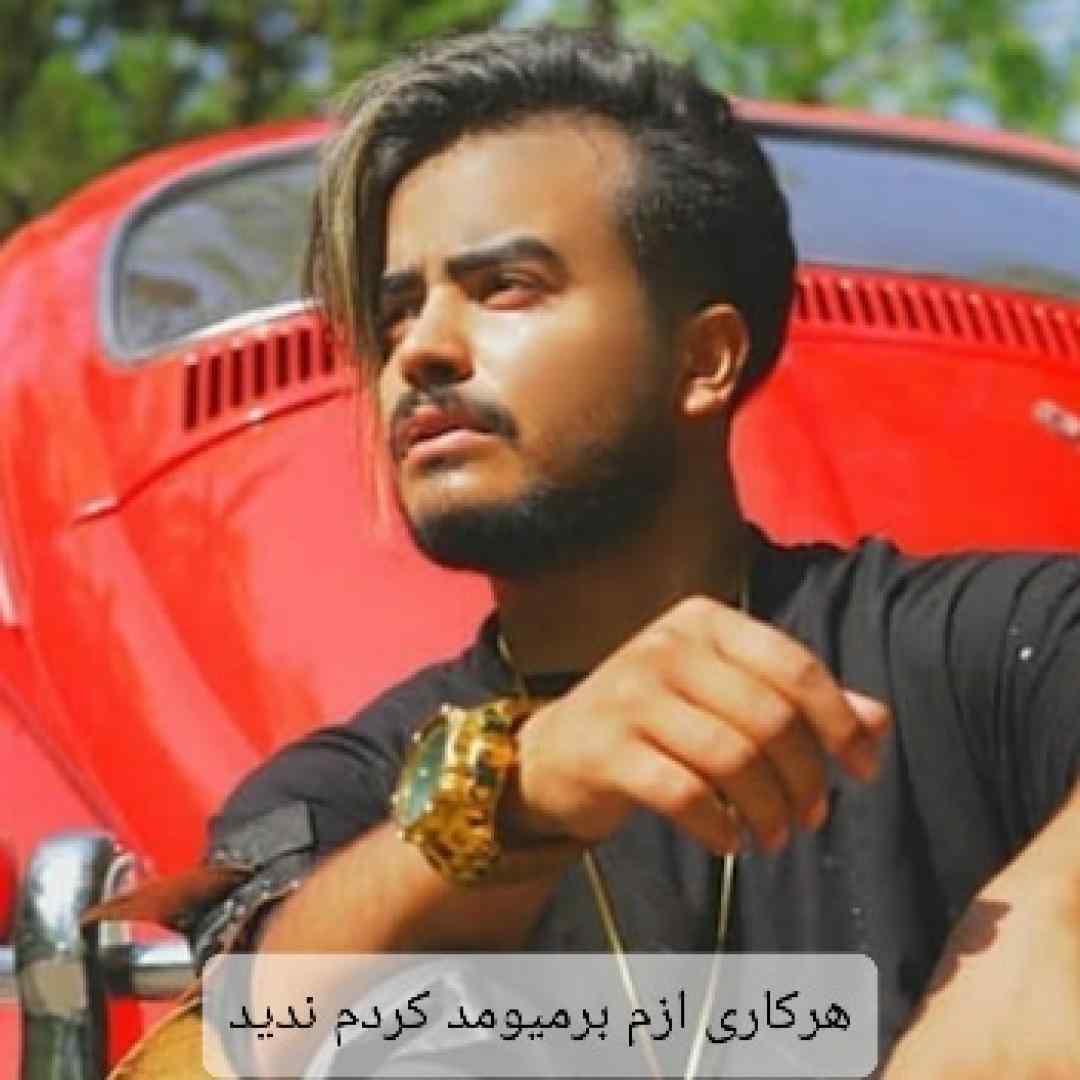 میلاد راستاد هرکاری ازم برمیومد کردم ندید