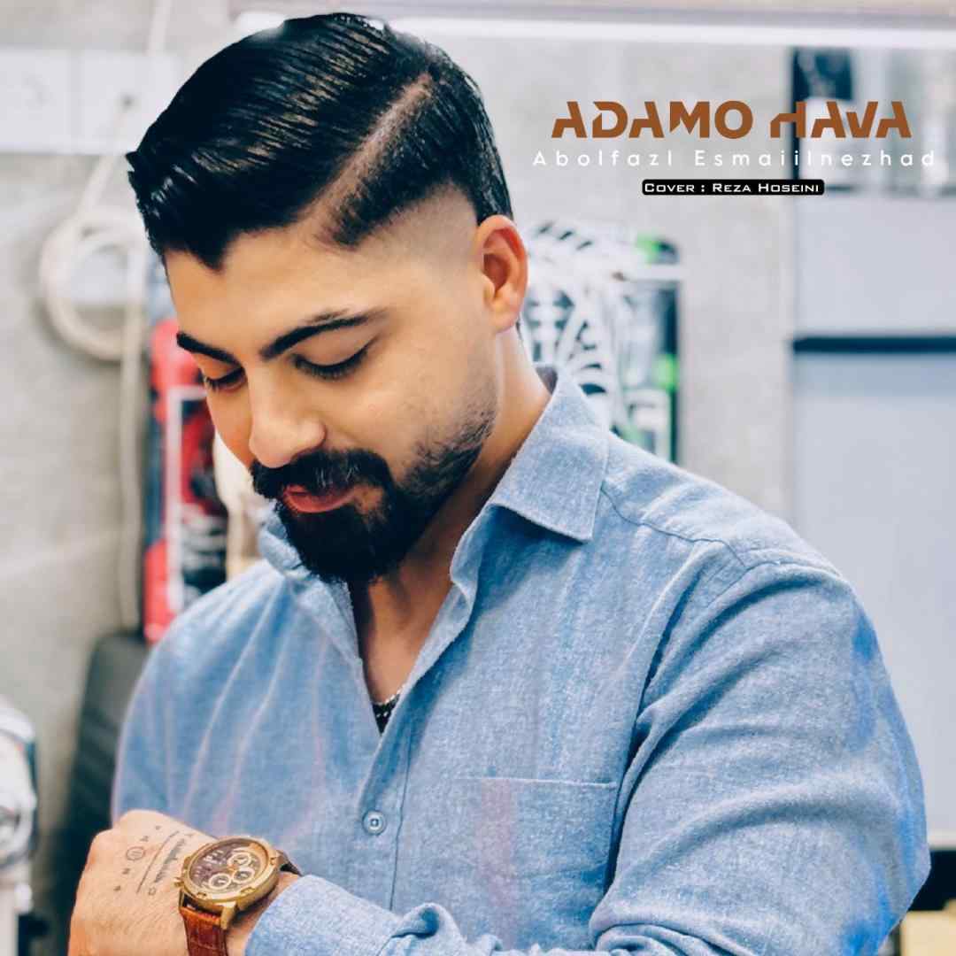 ابوالفضل اسماعیل نژاد آدم و حوا