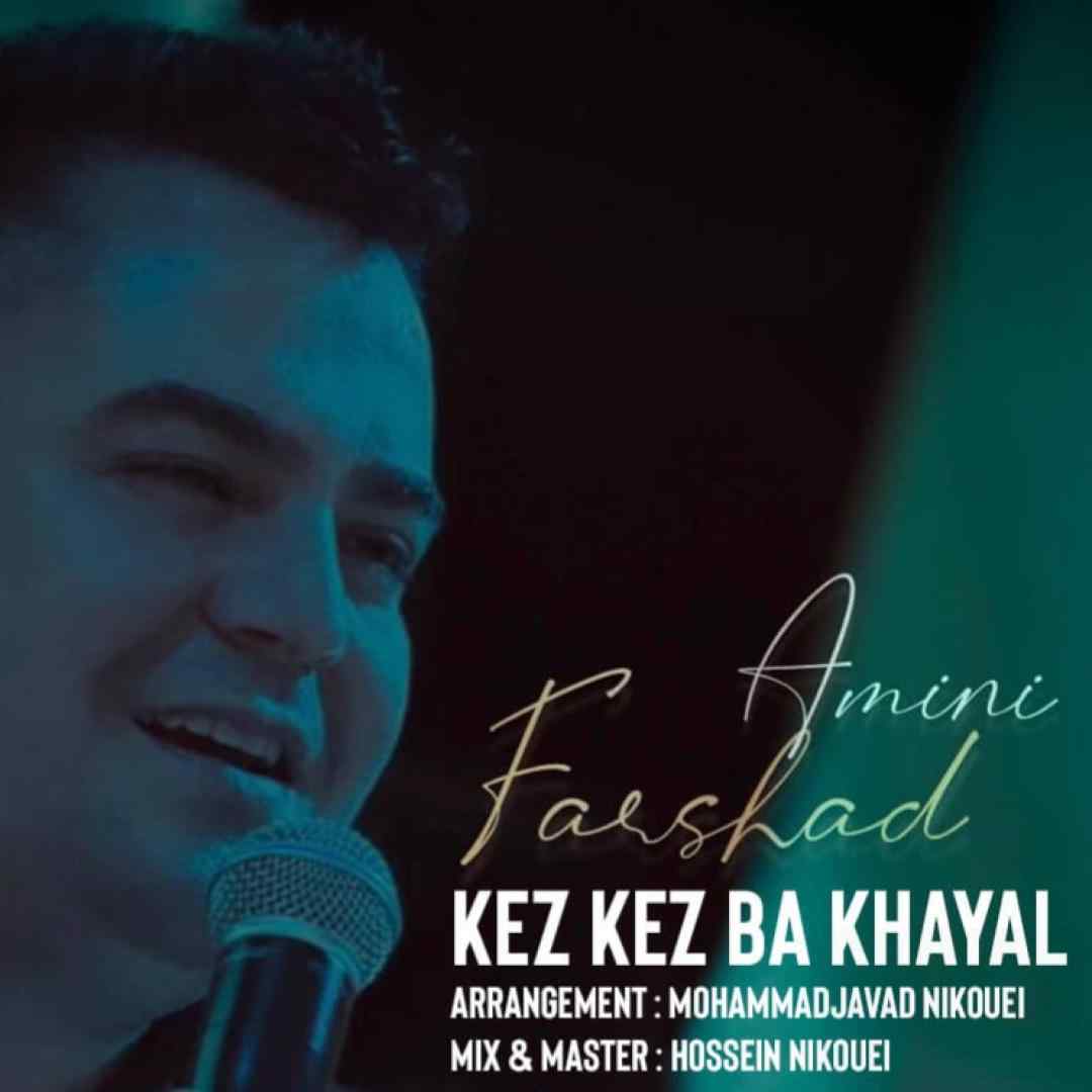 فرشاد امینی کز کز به خیال