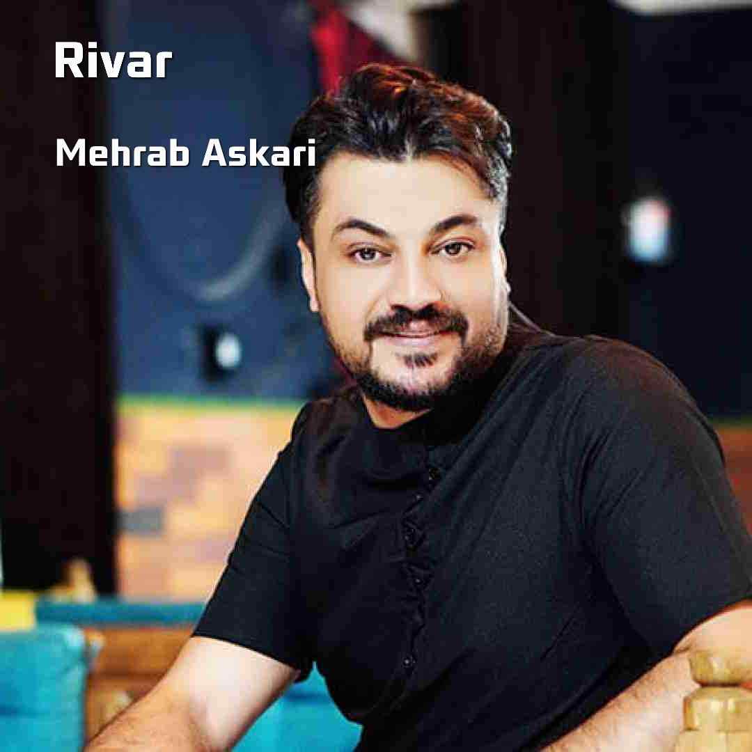 محراب عسکری ریوار