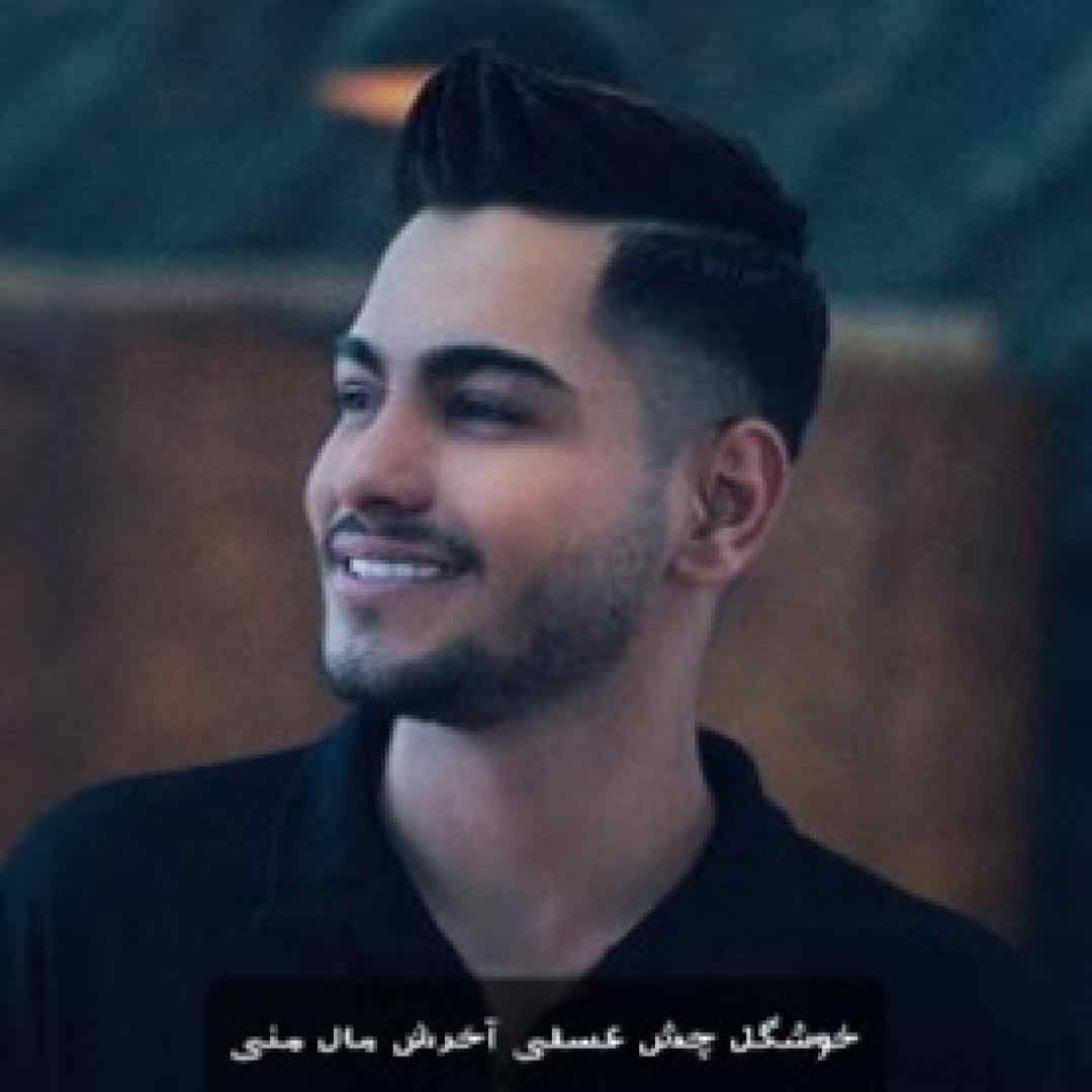 امیرمحمد افشار خوشگل چش عسلی آخرش مال منی