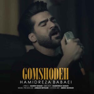 دانلود آهنگ جدید گمشده از حمیدرضا بابایی 