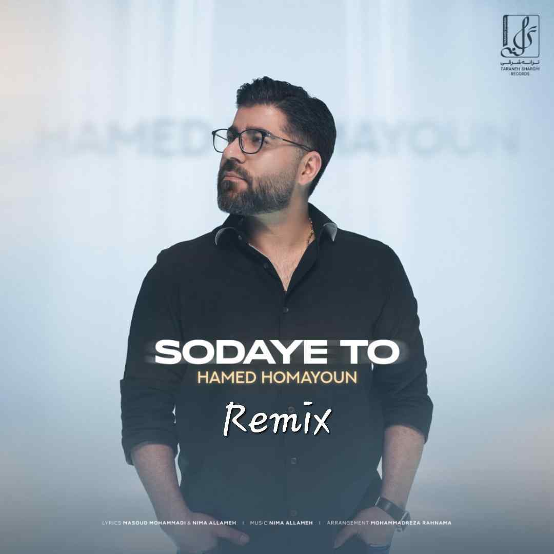 حامد همایون سودای تو