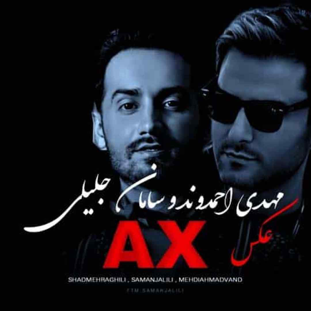 مهدی احمدوند و سامان جلیلی عکس