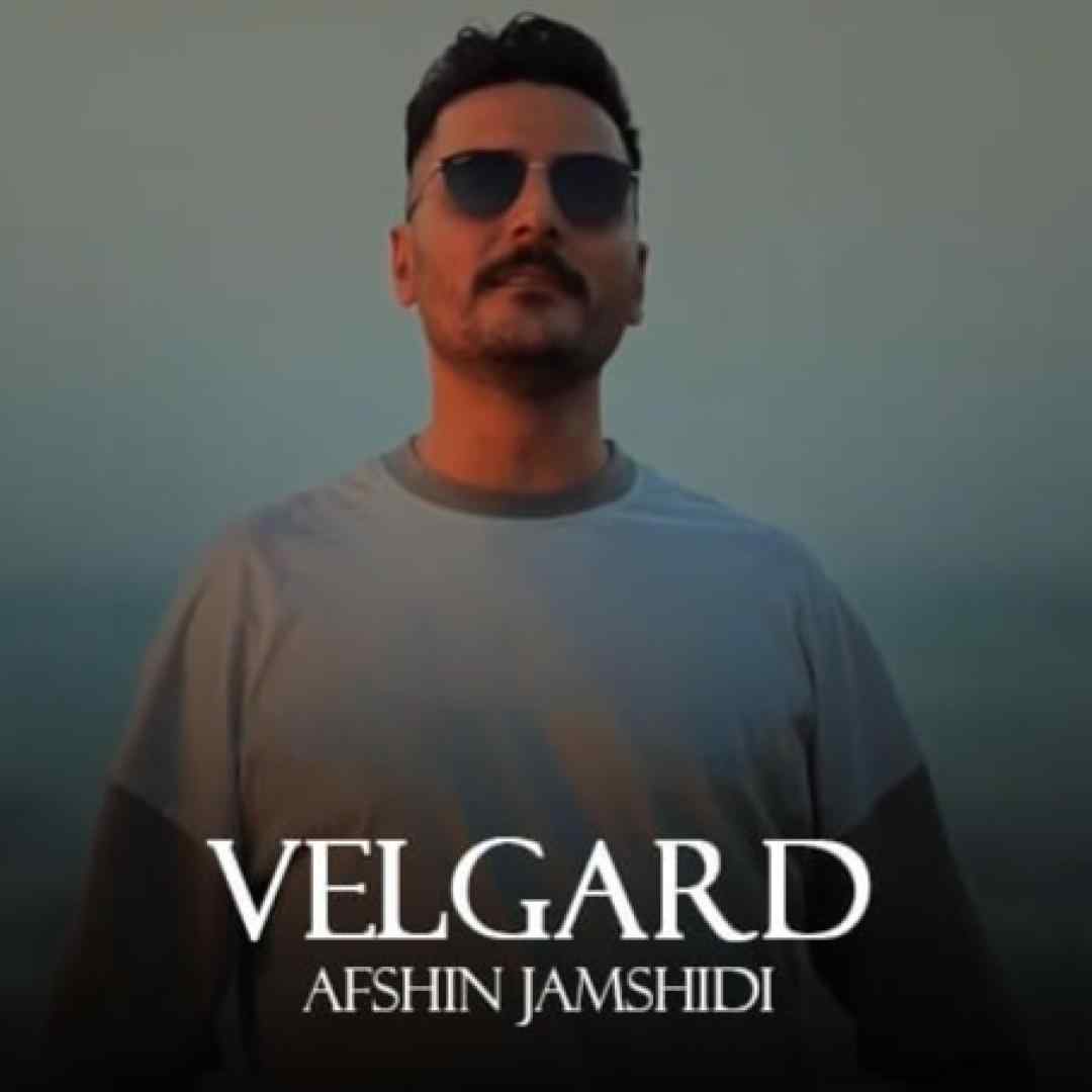 افشین جمشیدی ولگرد