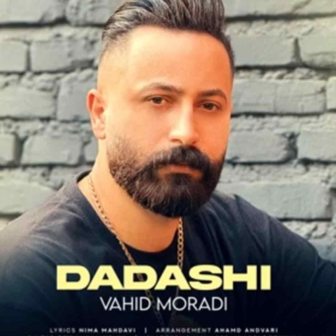 وحید مرادی داداشی