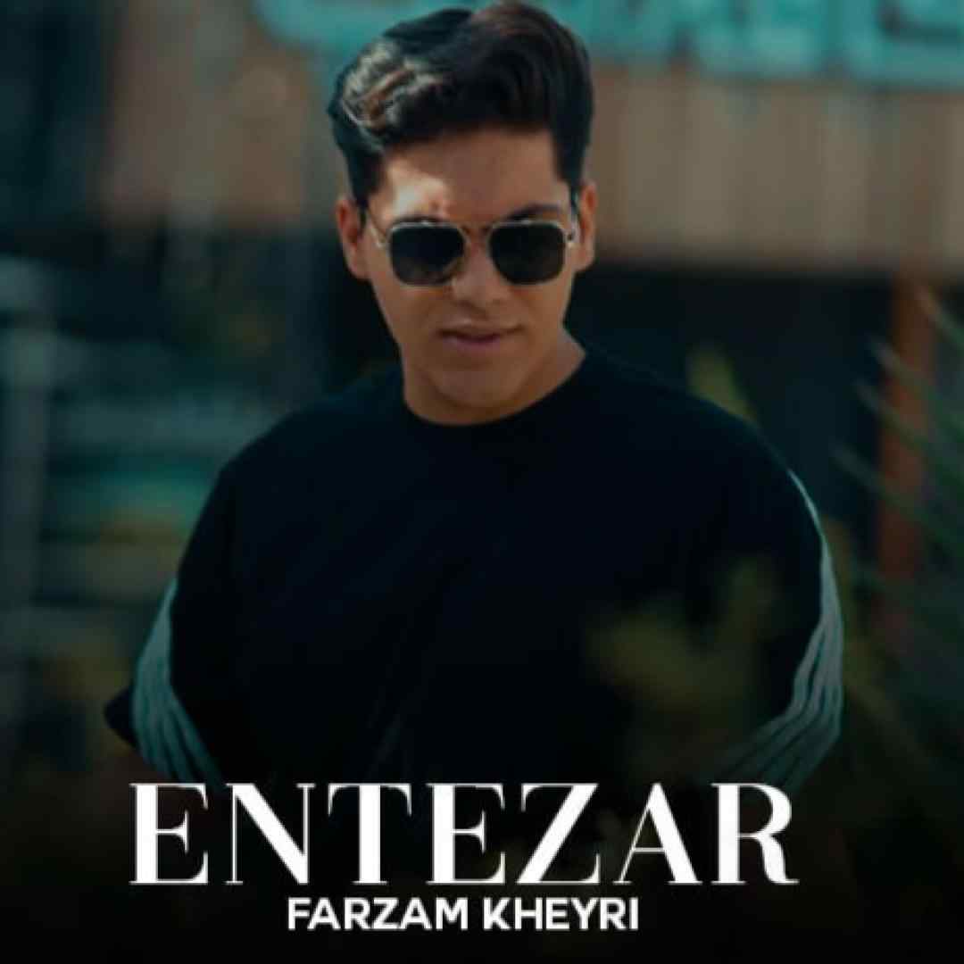 فرزام خیری انتظار