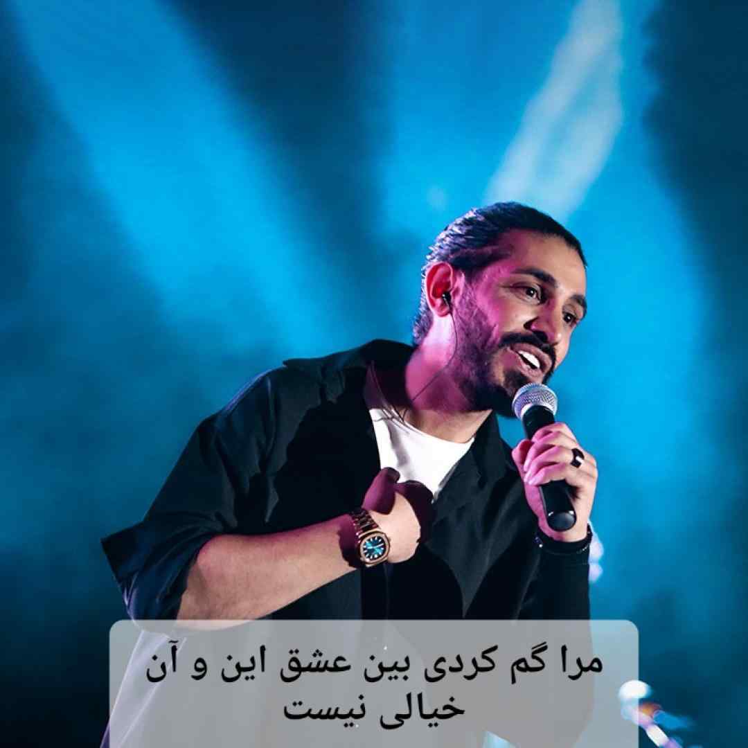 کسری زاهدی مرا گم کردی بین عشق این و آن خیالی نیست