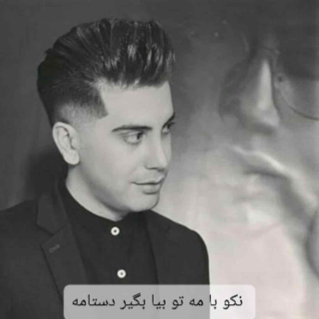 فرشاد آزادی بد نکو با مه تو بیا بگیر دستامه