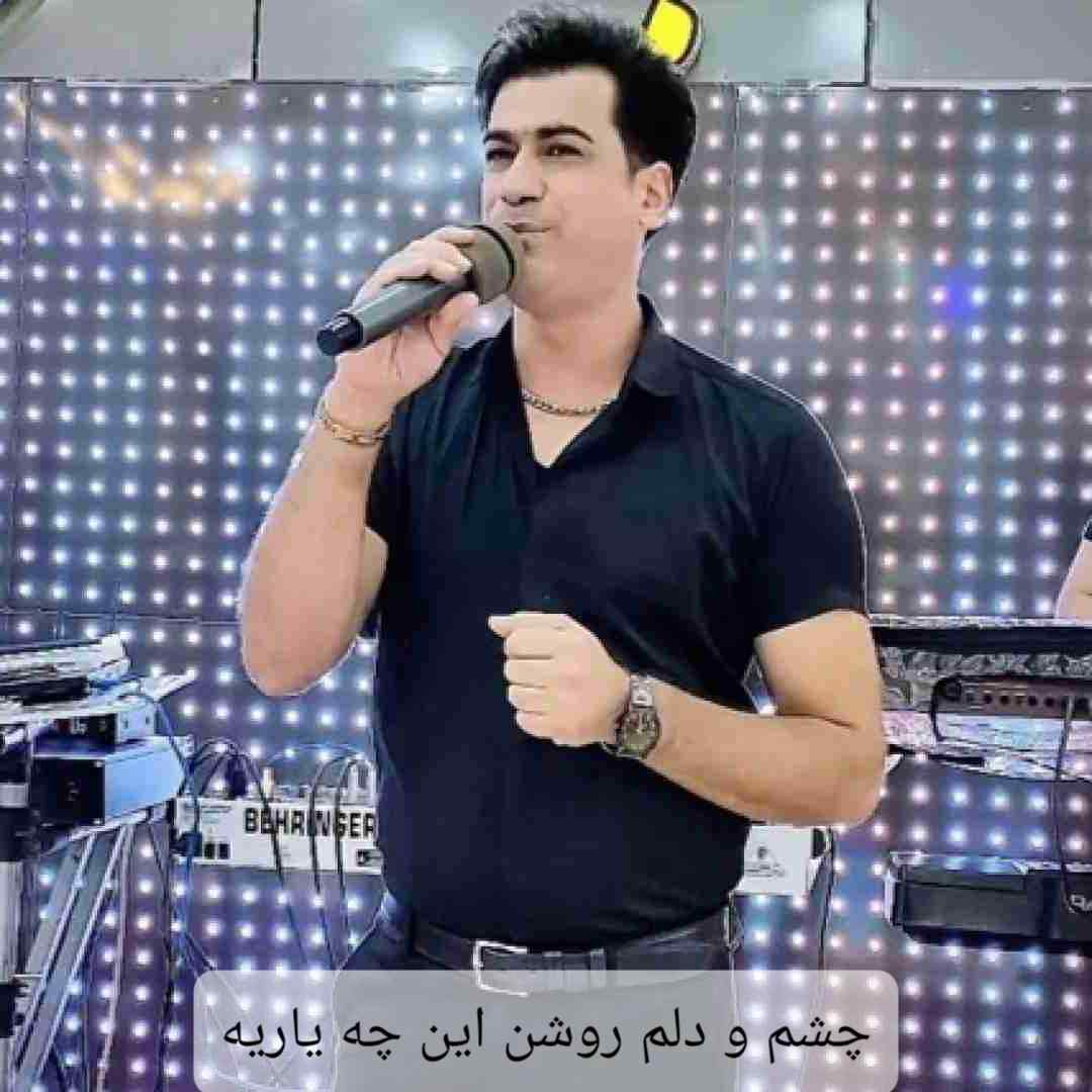 مسلم فتاحی چشم و دلم روشن این چه یاریه