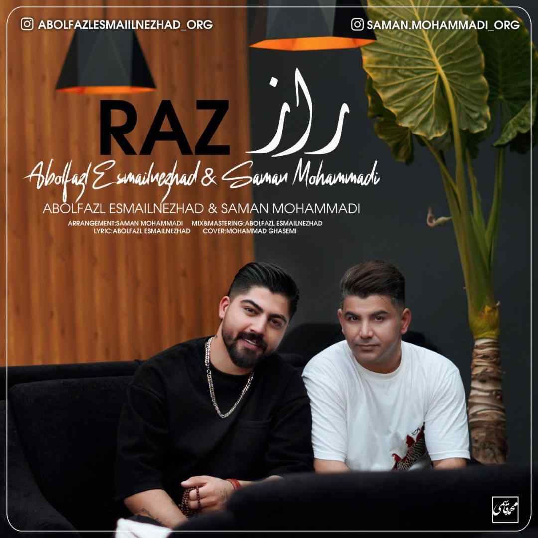 ابوالفضل اسماعیل نژاد و سامان محمدی راز