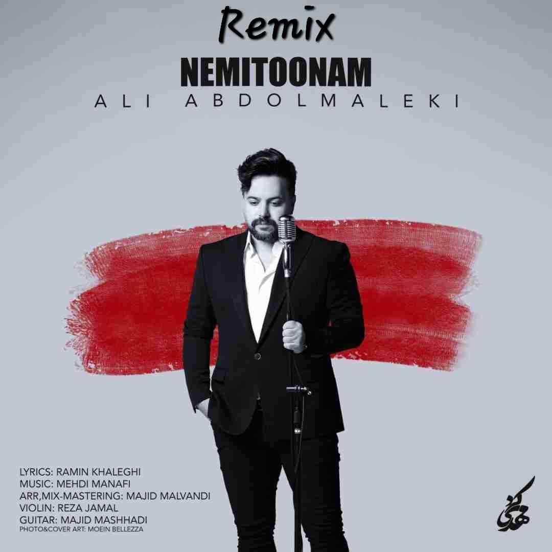 علی عبدالمالکی نمیتونم