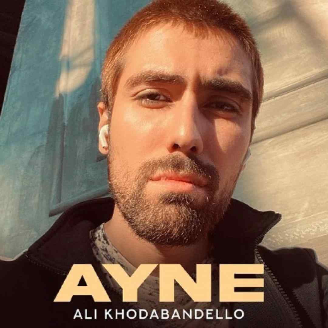 علی خدابنده لو آینه