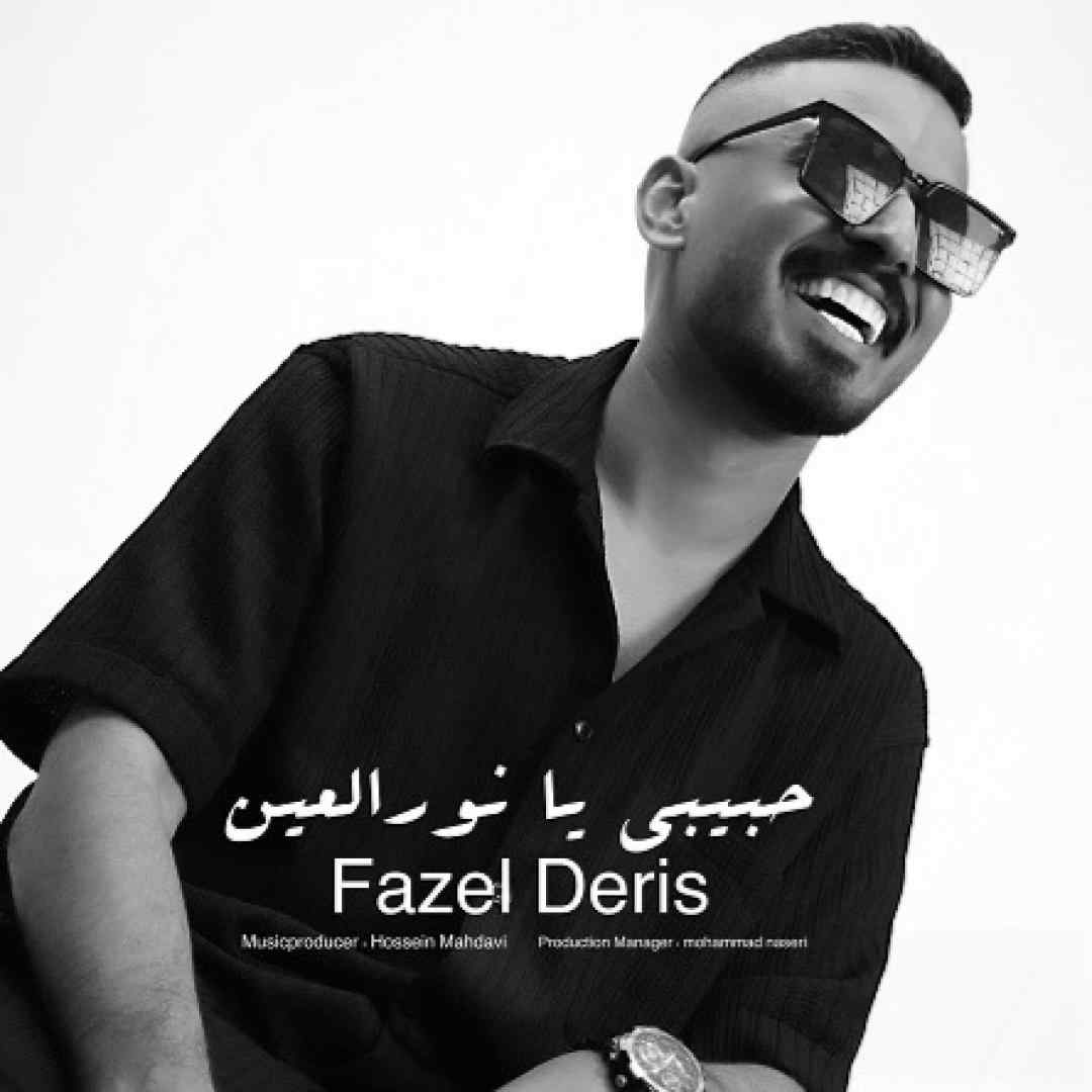 فاضل دریس حبیبی یا نورالعین