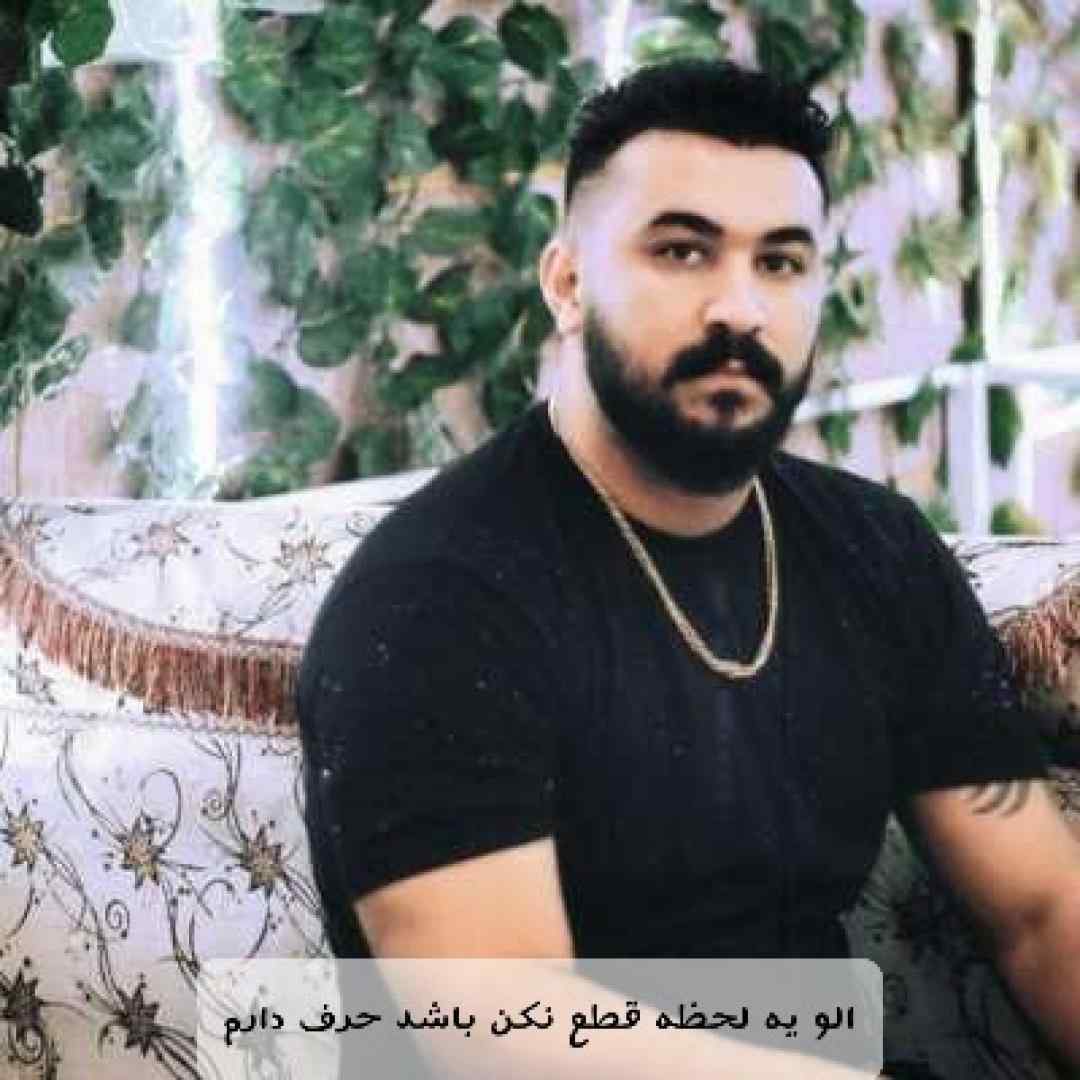 رضا کرمی تارا الو یه لحظه قطع نکن باشد حرف دارم