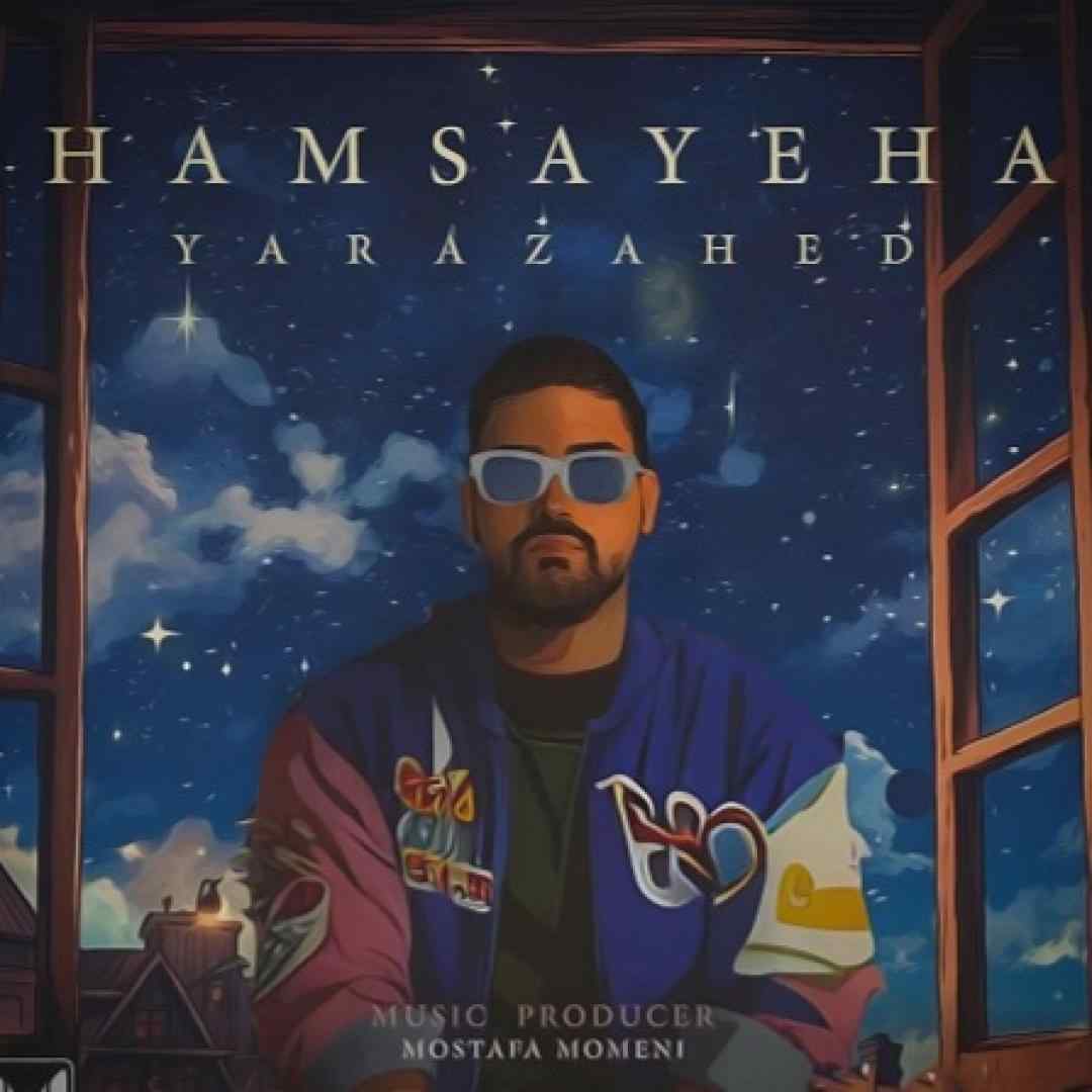 یارا زاهد همسایه ها