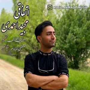 دانلود آهنگ جدید اتفاقی از مجید احمدی