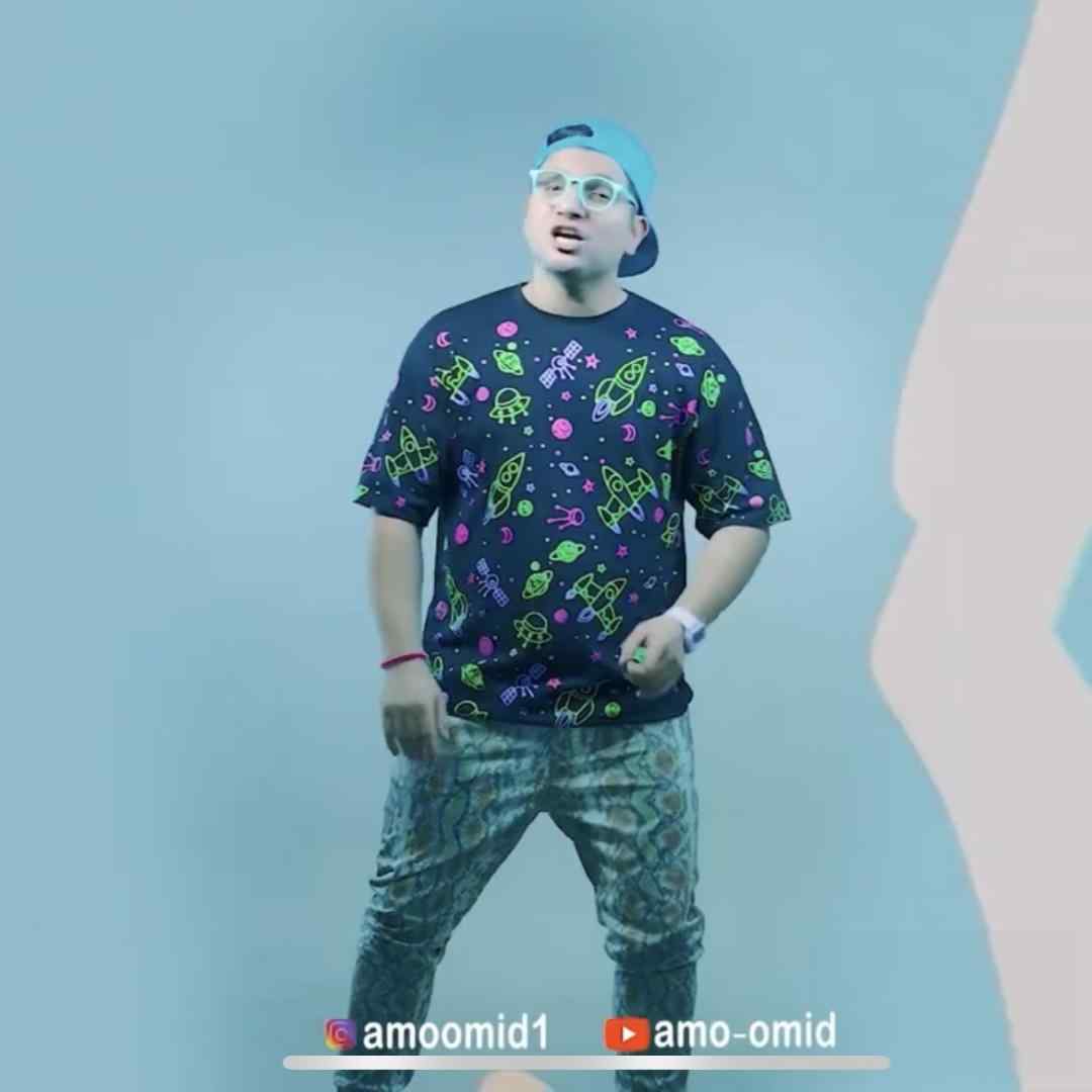 عمو امید ببو ببو لمس جای شخصی ممنوع