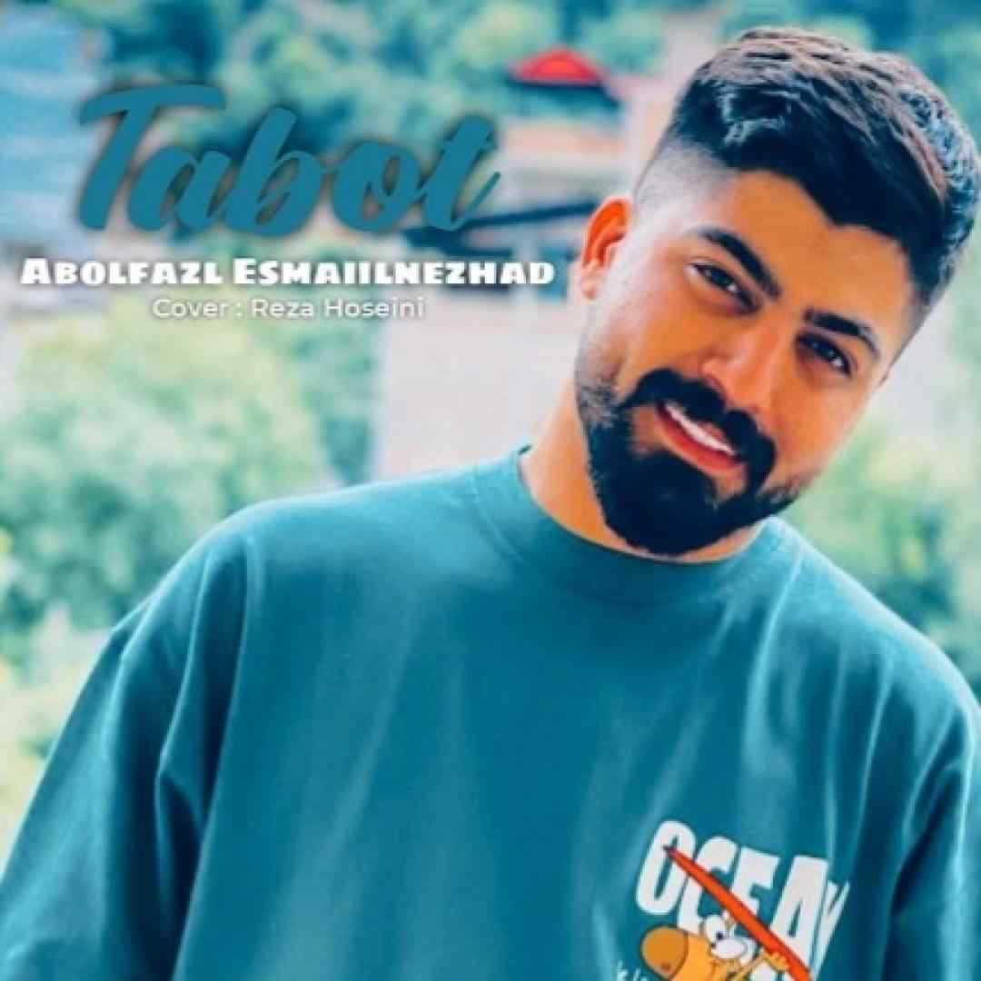 ابوالفضل اسماعیل نژاد تابوت