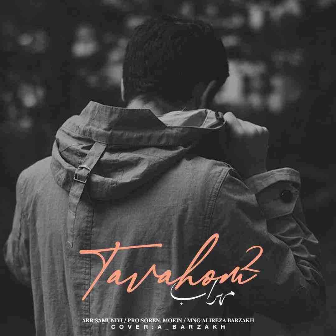 مهراب و رضا میرطاهری توهم 2