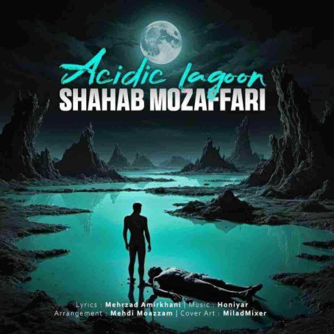 شهاب مظفری مرداب اسیدی