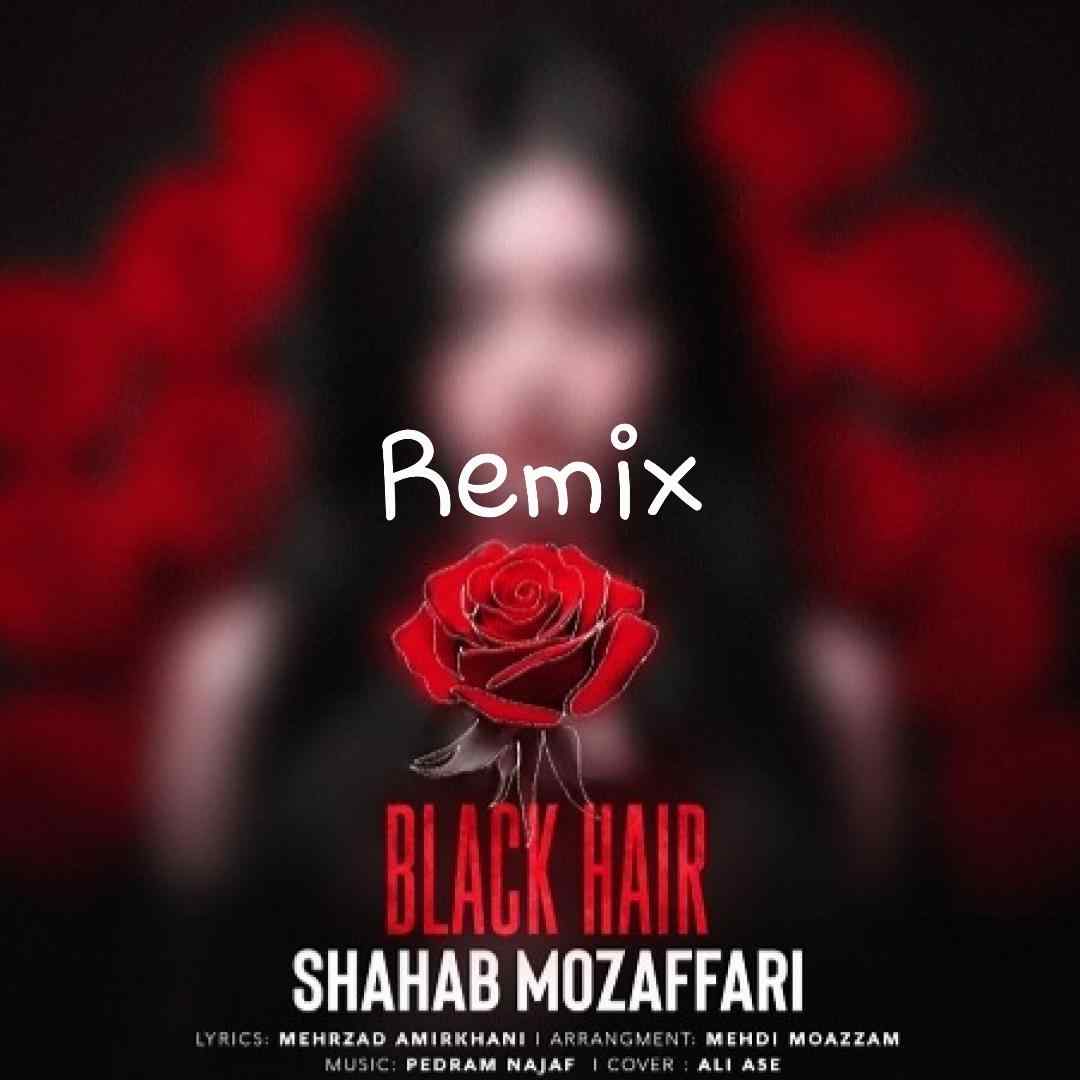 شهاب مظفری مو سیاه