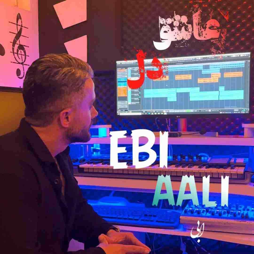 ابی عالی عاشق دل