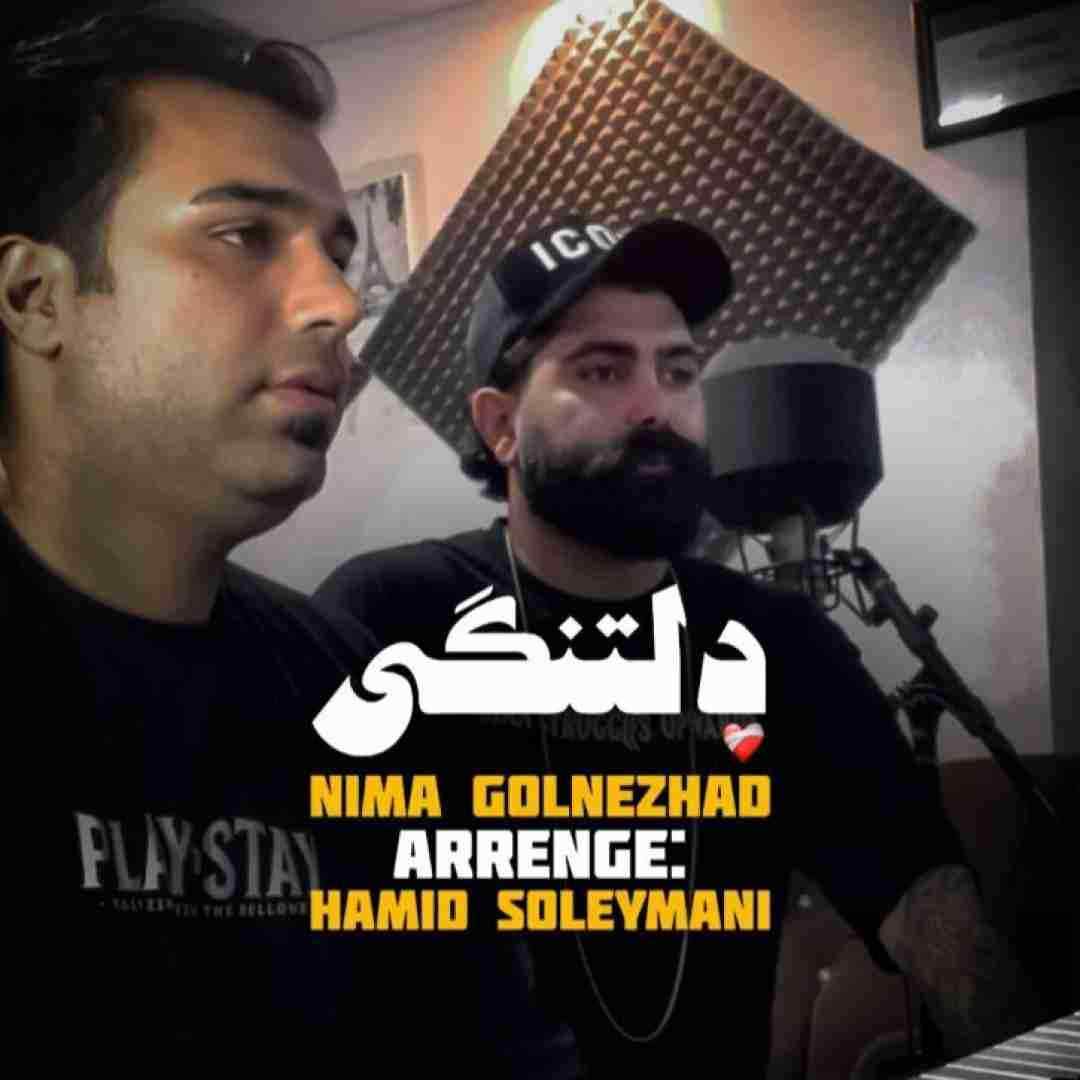 نیما گلنژاد دلتنگی