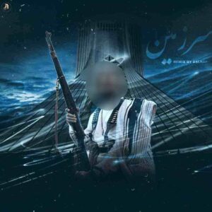 سرزمین از اصل رپ