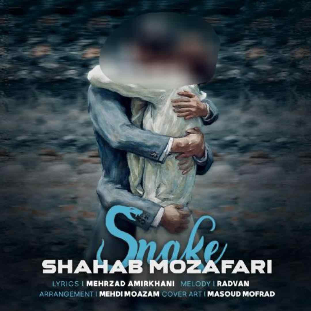 شهاب مظفری مار