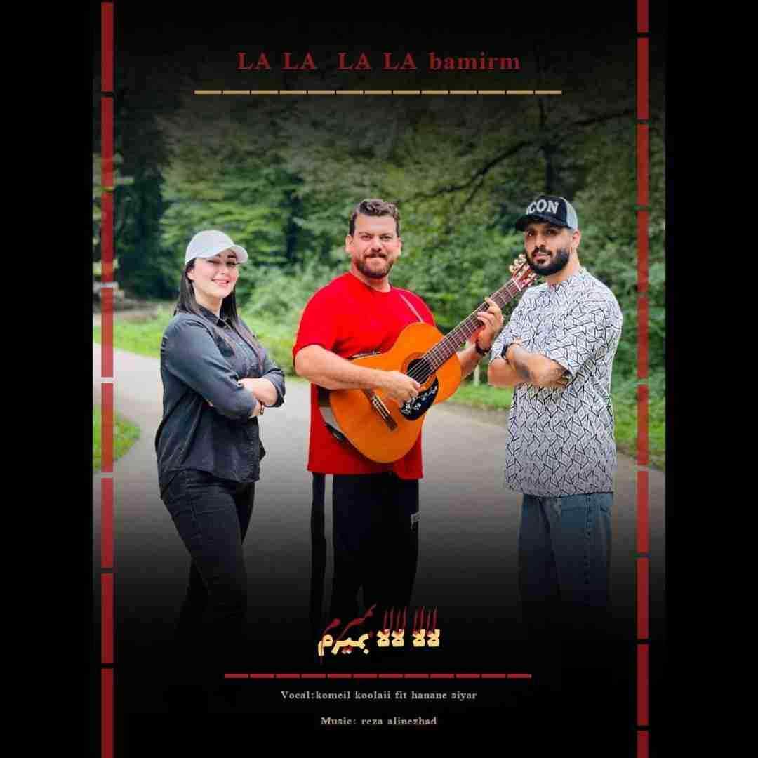 کمیل کولایی لالا لالا بمیرم