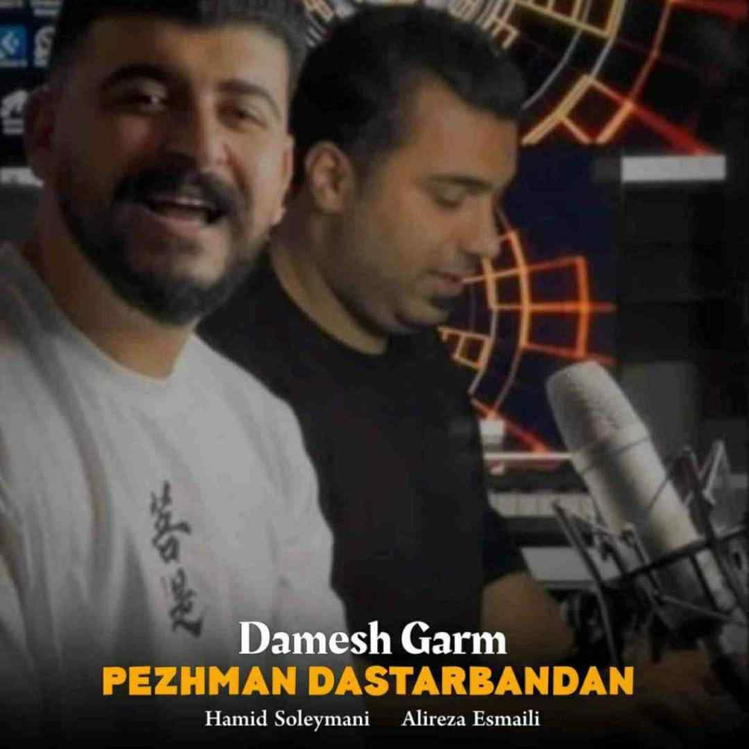 پژمان دستاربندان دمش گرم