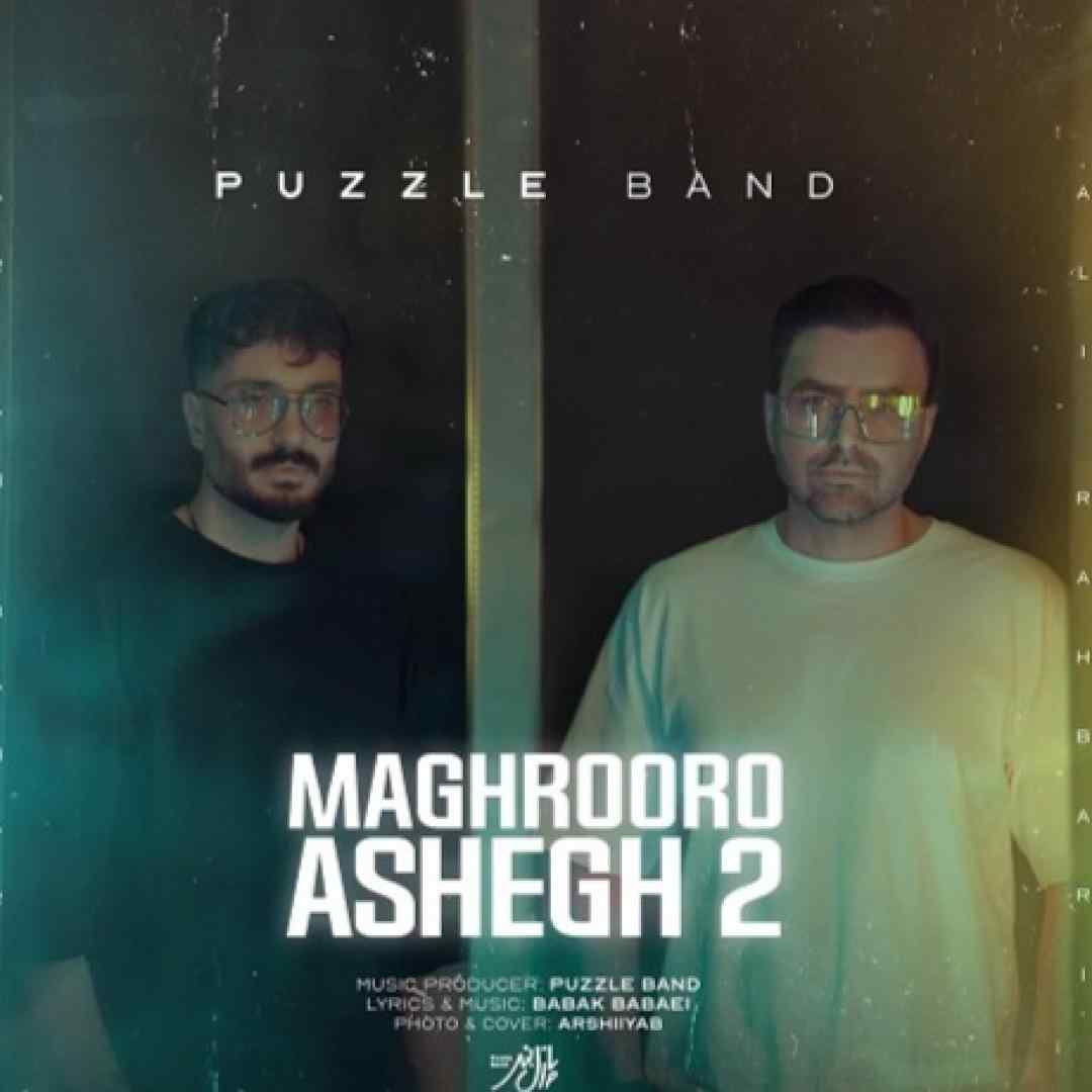 پازل بند مغرور و عاشق 2