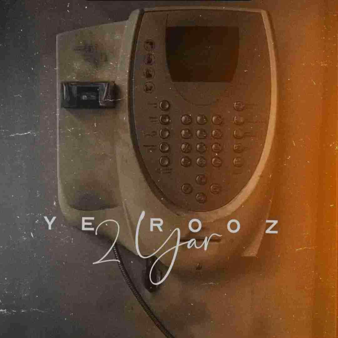 دویار یه روز