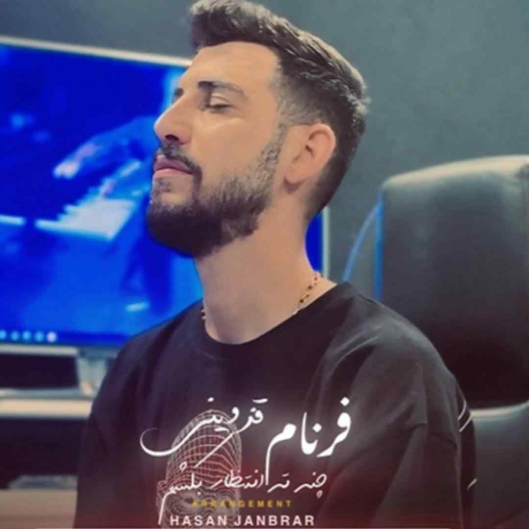 فرنام‌ قزوینی چنه‌ ته‌ انتظار‌ بکشم