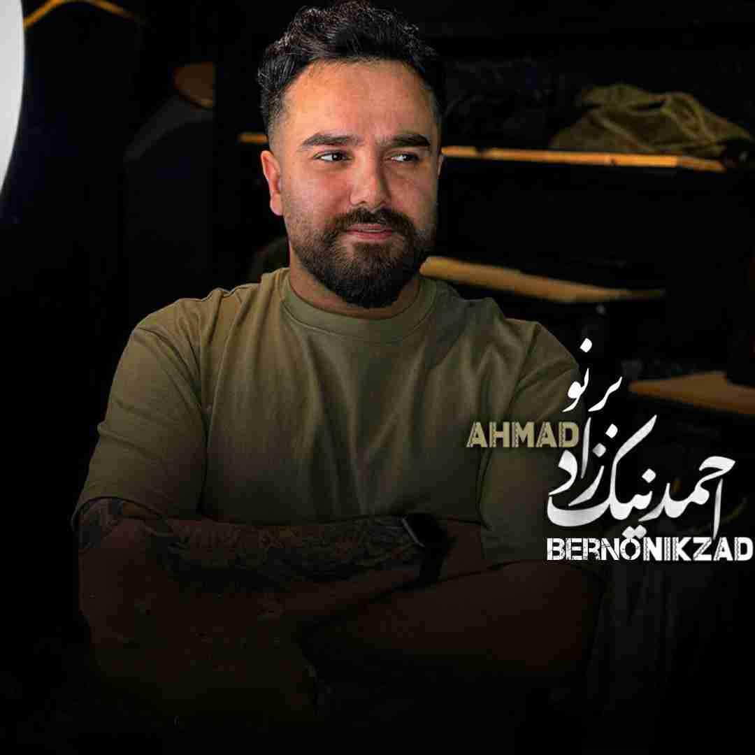 احمد نیکزاد برنو